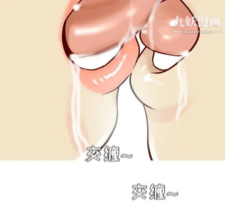 《恋爱前奏曲：归来》漫画 第39話