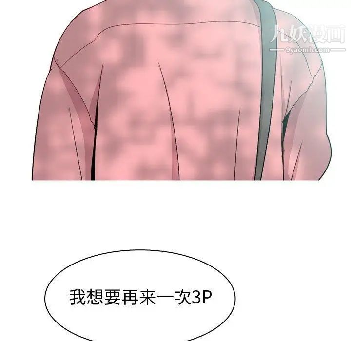 《恋爱前奏曲：归来》漫画 第39話
