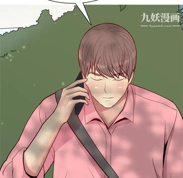 《恋爱前奏曲：归来》漫画 第39話
