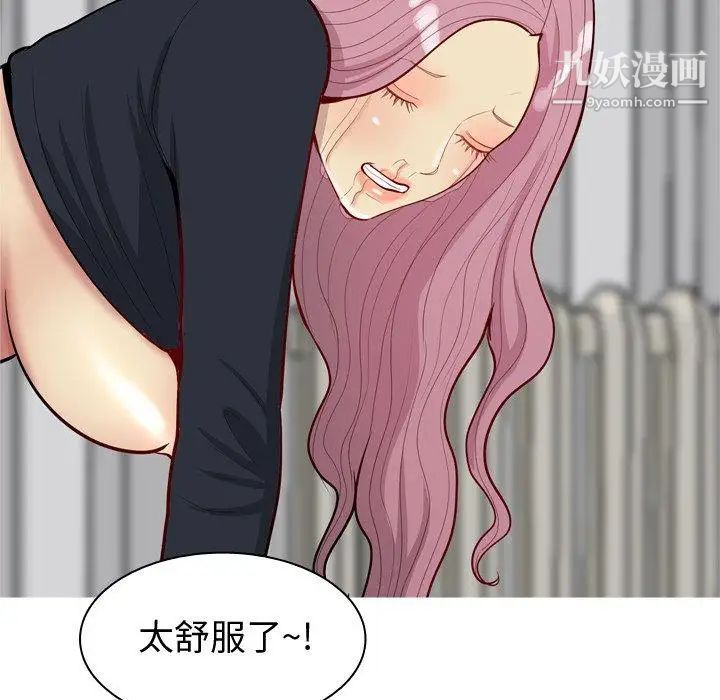 《恋爱前奏曲：归来》漫画 第39話