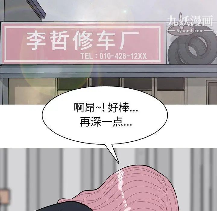 《恋爱前奏曲：归来》漫画 第39話