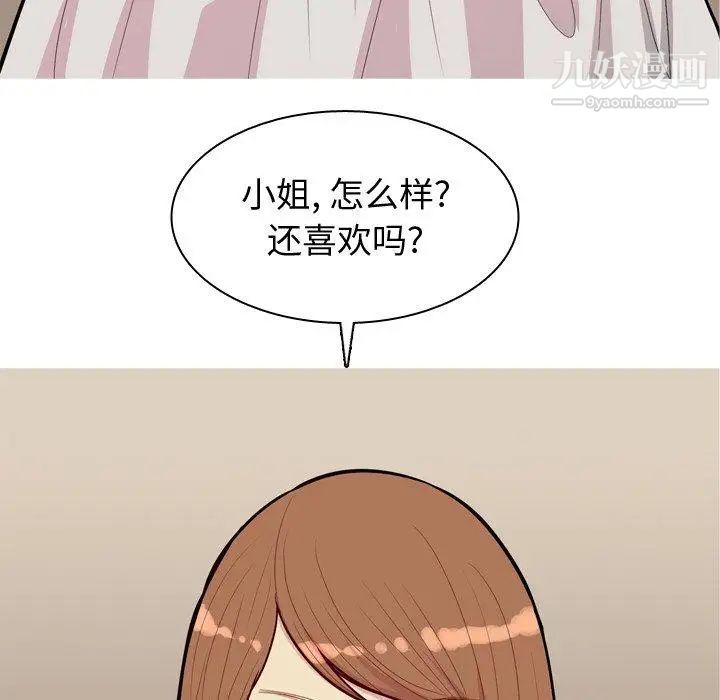 《恋爱前奏曲：归来》漫画 第39話