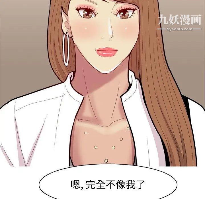 《恋爱前奏曲：归来》漫画 第39話
