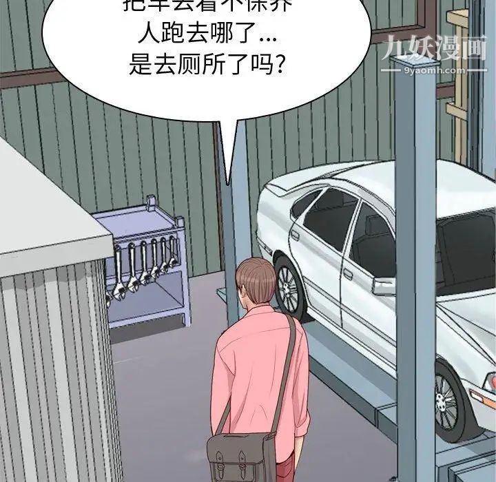 《恋爱前奏曲：归来》漫画 第39話