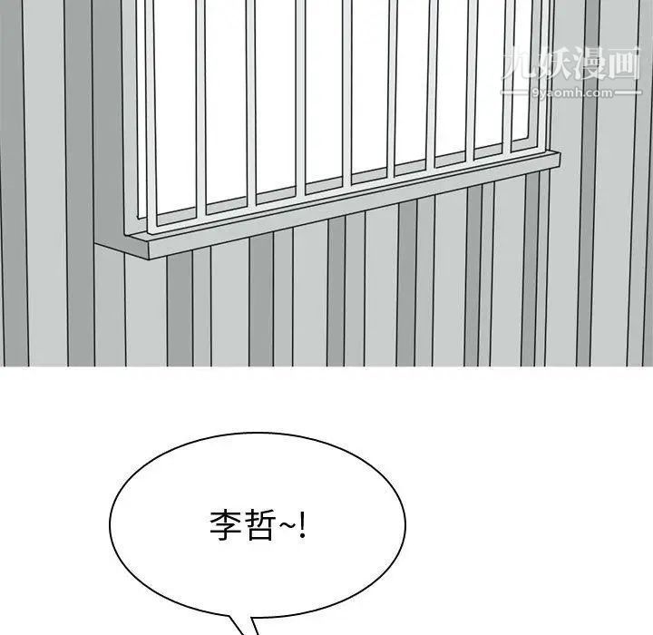 《恋爱前奏曲：归来》漫画 第39話