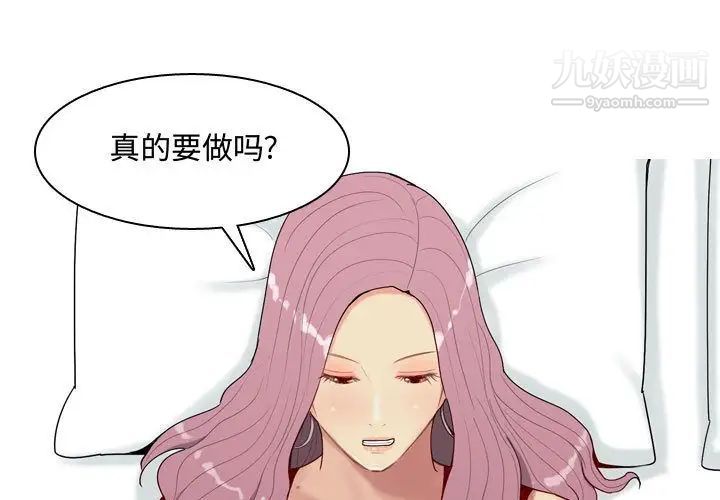 《恋爱前奏曲：归来》漫画 第4話