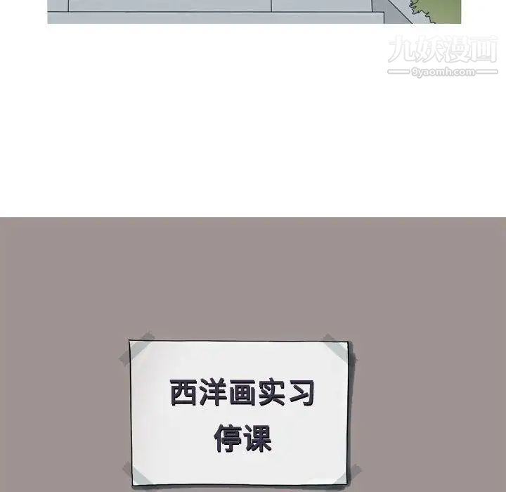 《恋爱前奏曲：归来》漫画 第4話