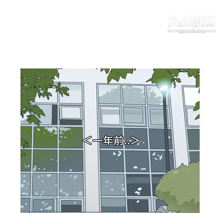 《恋爱前奏曲：归来》漫画 第4話