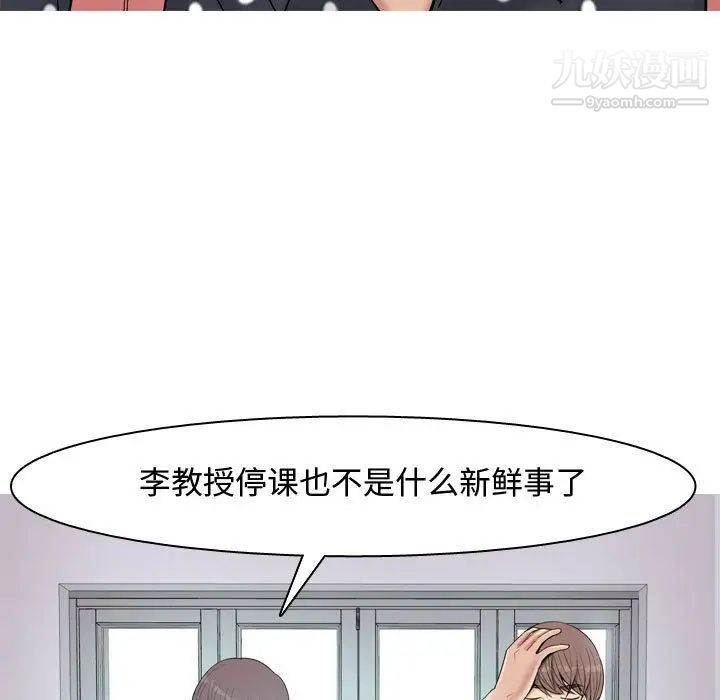 《恋爱前奏曲：归来》漫画 第4話