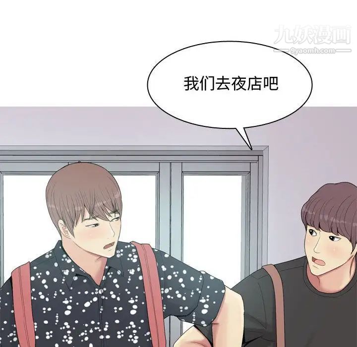 《恋爱前奏曲：归来》漫画 第4話