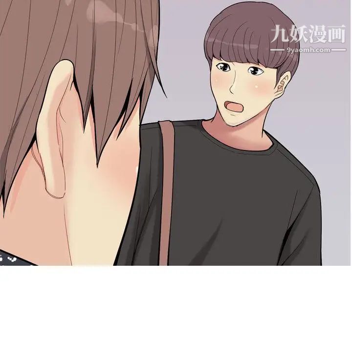 《恋爱前奏曲：归来》漫画 第4話