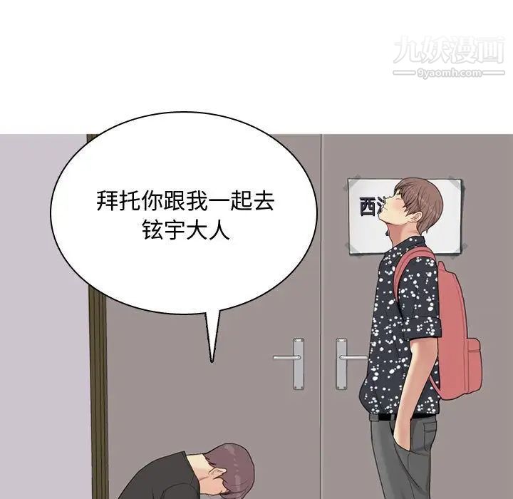 《恋爱前奏曲：归来》漫画 第4話