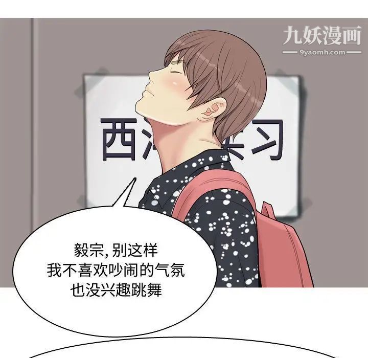 《恋爱前奏曲：归来》漫画 第4話