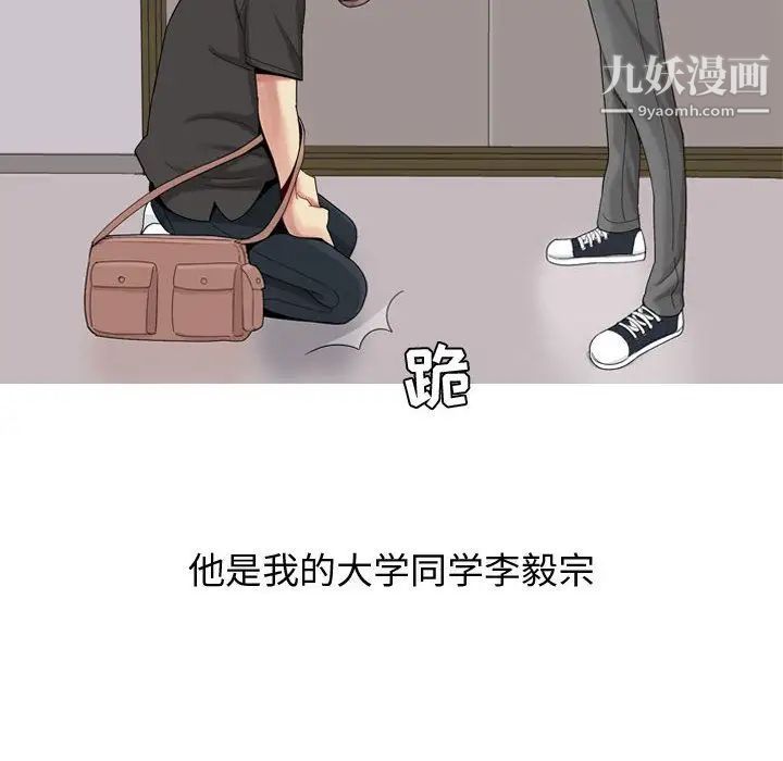 《恋爱前奏曲：归来》漫画 第4話