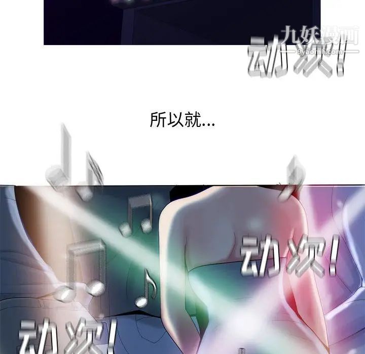 《恋爱前奏曲：归来》漫画 第4話