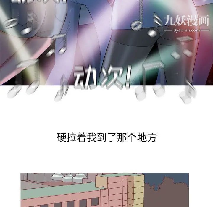 《恋爱前奏曲：归来》漫画 第4話