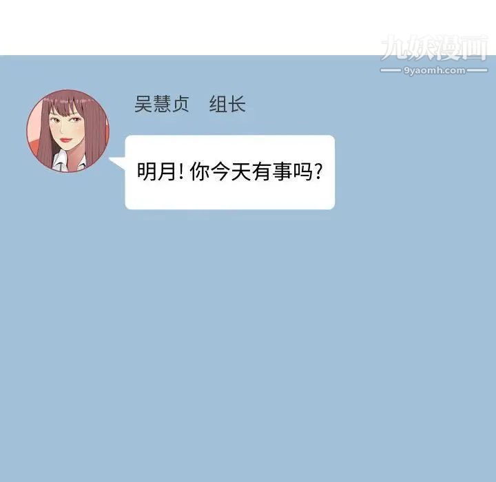 《恋爱前奏曲：归来》漫画 第4話