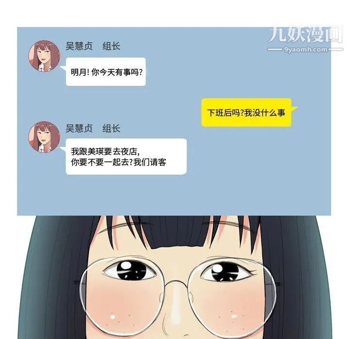 《恋爱前奏曲：归来》漫画 第4話