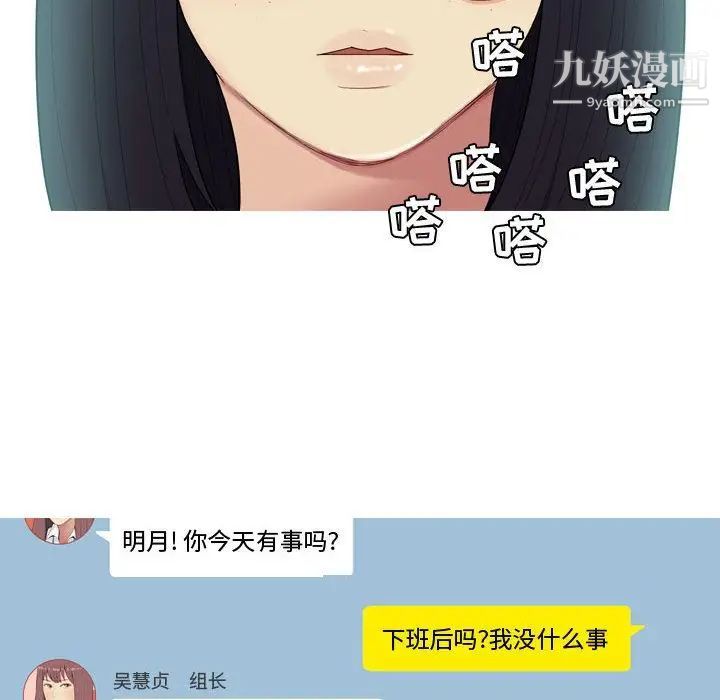《恋爱前奏曲：归来》漫画 第4話
