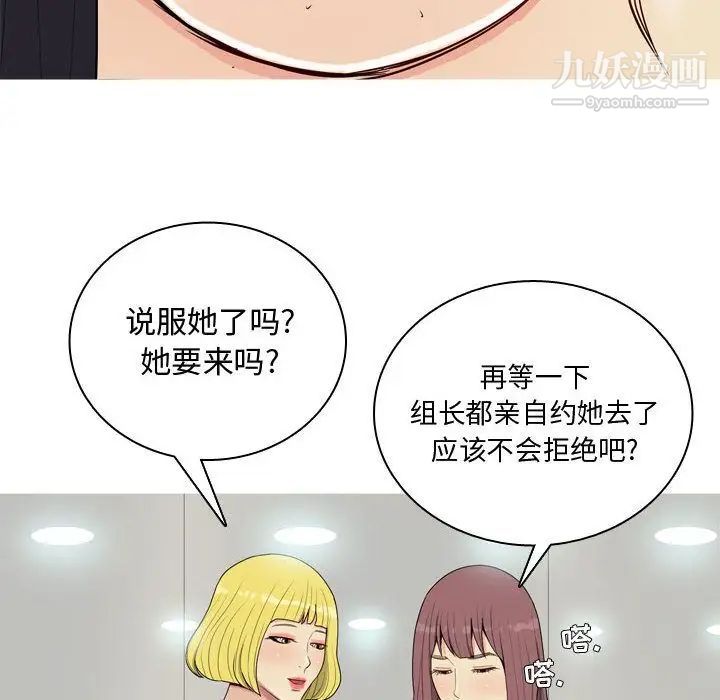 《恋爱前奏曲：归来》漫画 第4話