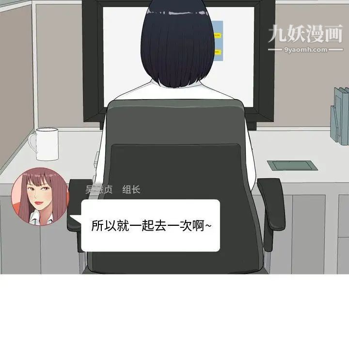 《恋爱前奏曲：归来》漫画 第4話