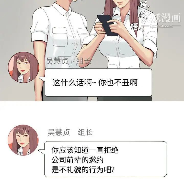 《恋爱前奏曲：归来》漫画 第4話