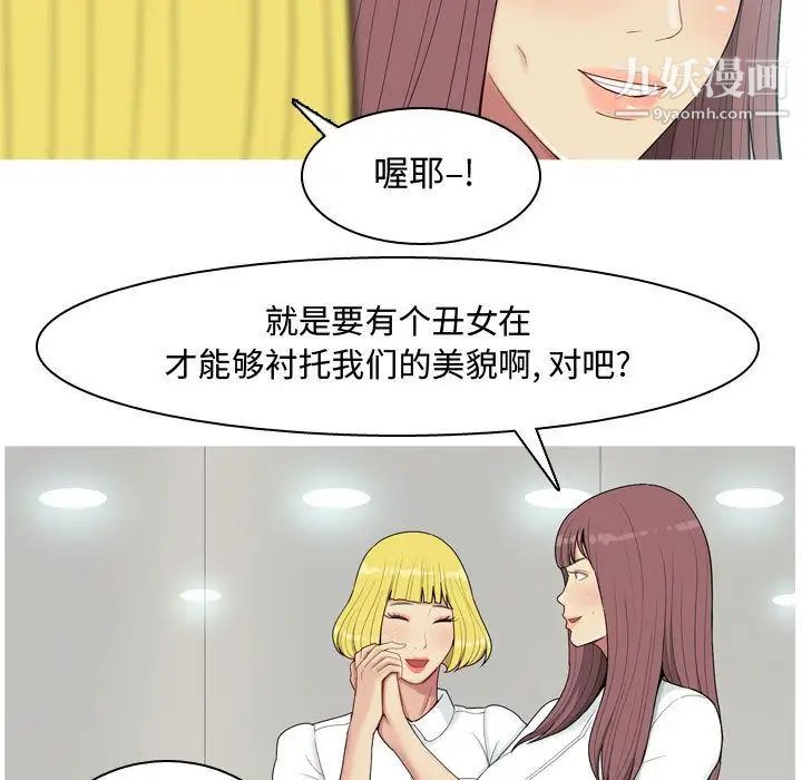 《恋爱前奏曲：归来》漫画 第4話