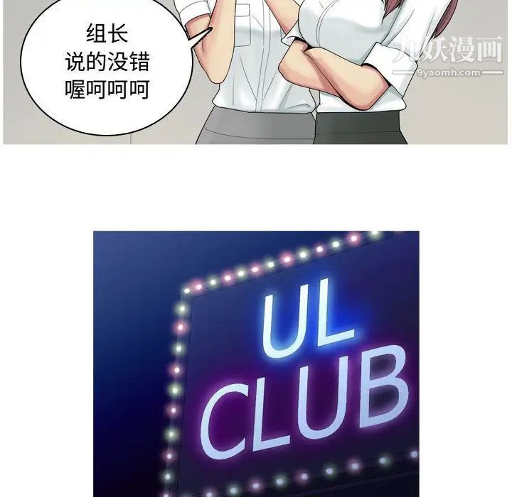 《恋爱前奏曲：归来》漫画 第4話