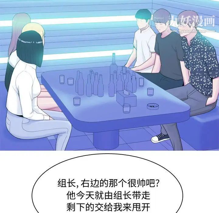 《恋爱前奏曲：归来》漫画 第4話
