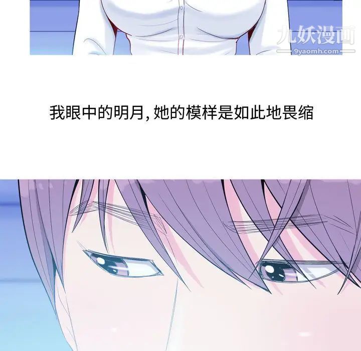 《恋爱前奏曲：归来》漫画 第4話