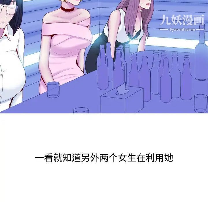 《恋爱前奏曲：归来》漫画 第4話