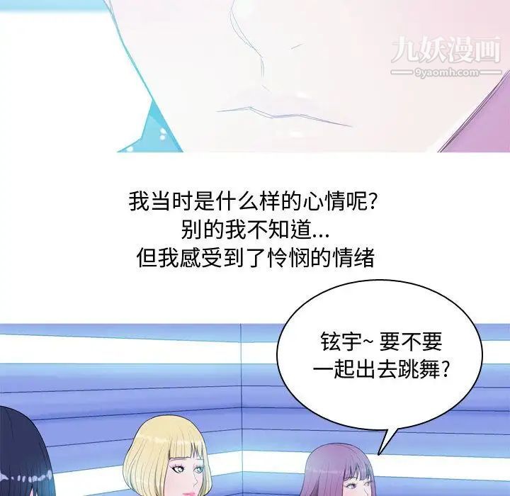 《恋爱前奏曲：归来》漫画 第4話