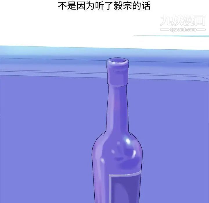《恋爱前奏曲：归来》漫画 第4話