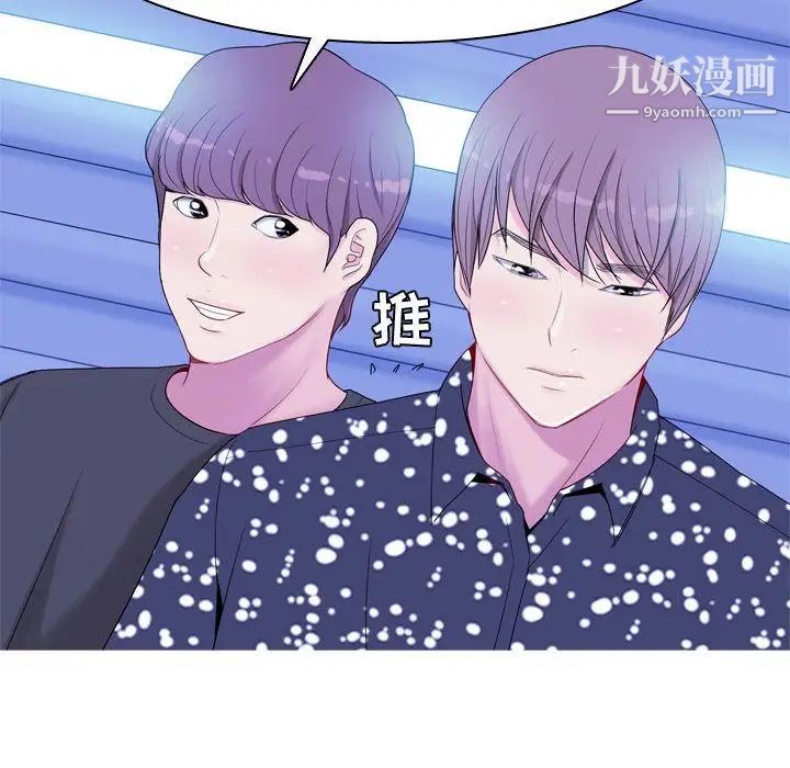 《恋爱前奏曲：归来》漫画 第4話