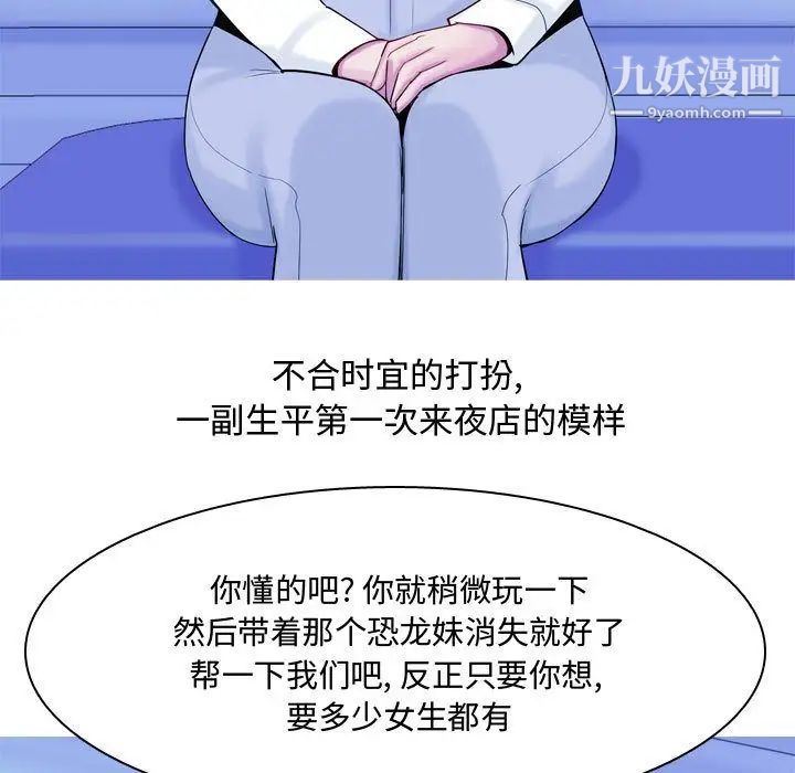 《恋爱前奏曲：归来》漫画 第4話