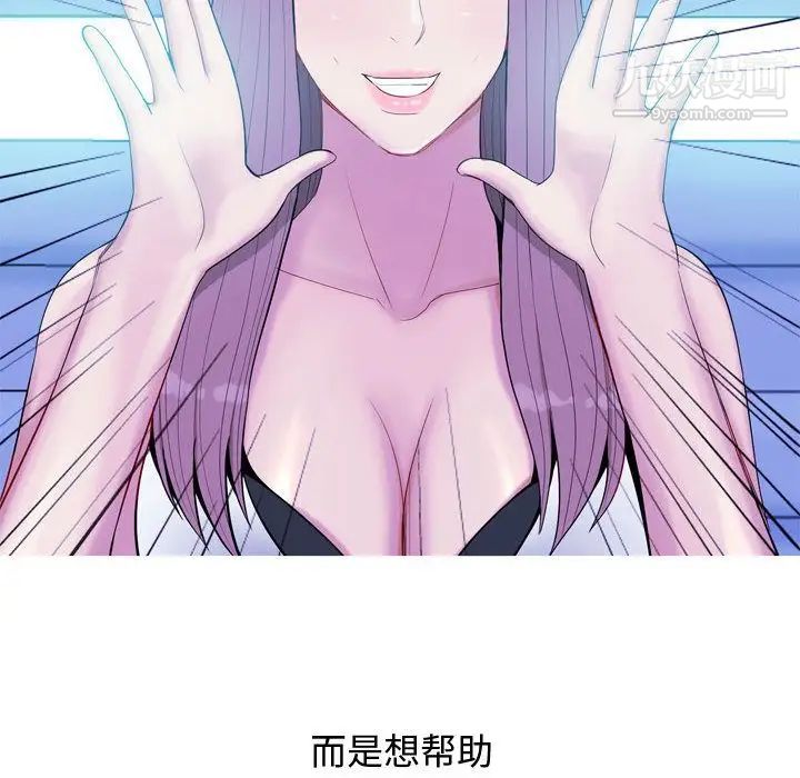 《恋爱前奏曲：归来》漫画 第4話