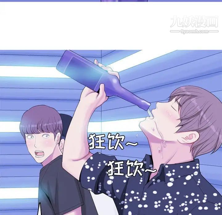 《恋爱前奏曲：归来》漫画 第4話