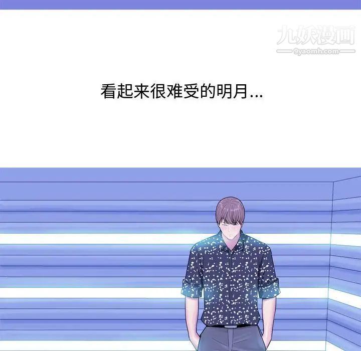 《恋爱前奏曲：归来》漫画 第4話