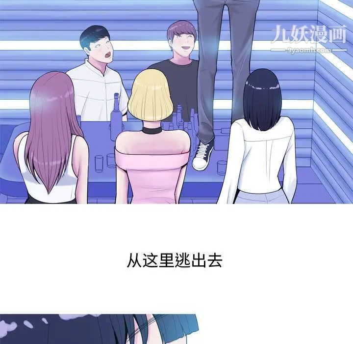 《恋爱前奏曲：归来》漫画 第4話