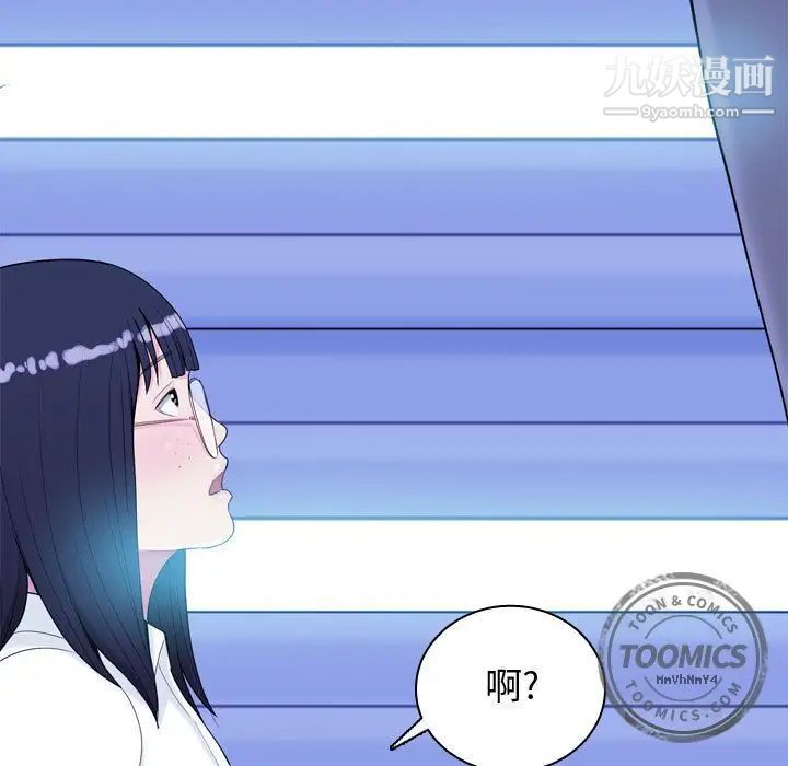 《恋爱前奏曲：归来》漫画 第4話