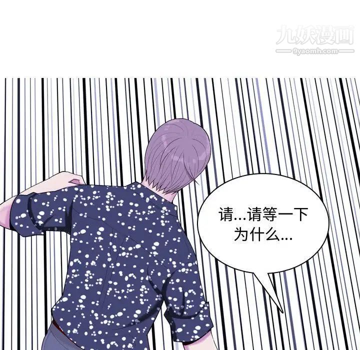 《恋爱前奏曲：归来》漫画 第4話