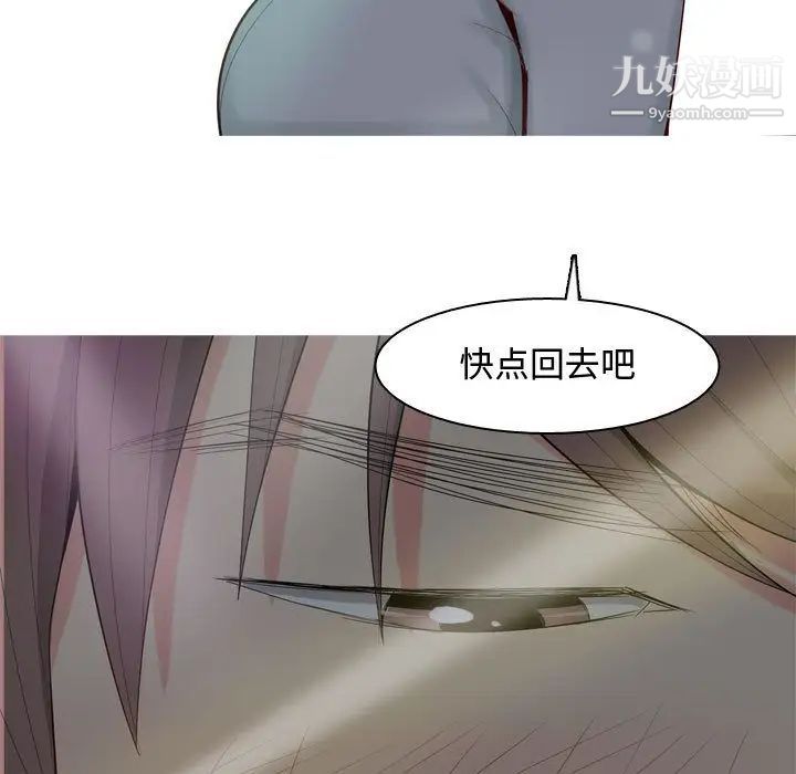 《恋爱前奏曲：归来》漫画 第4話