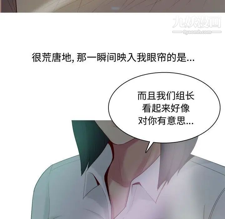 《恋爱前奏曲：归来》漫画 第4話