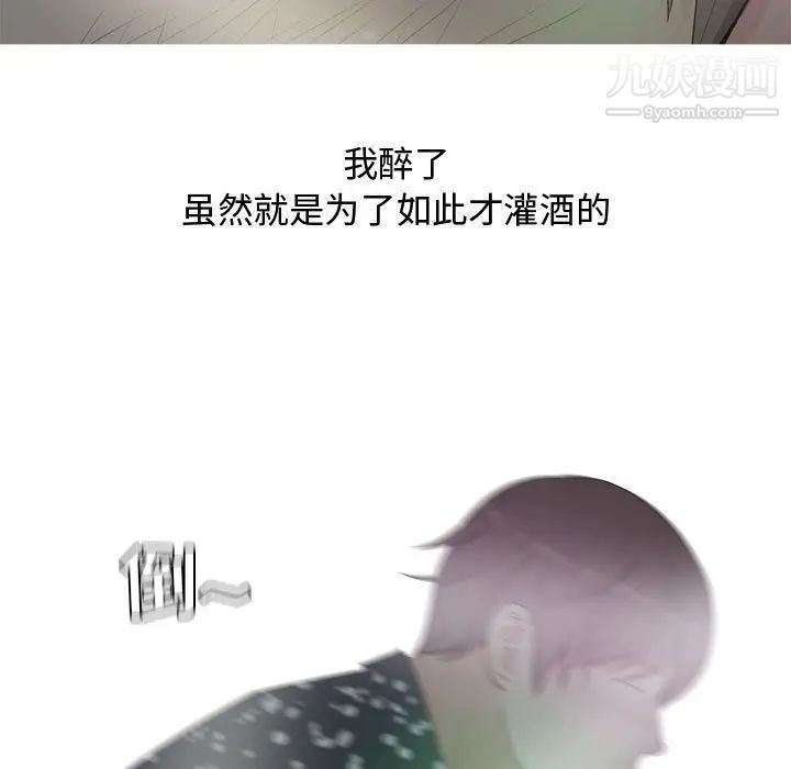 《恋爱前奏曲：归来》漫画 第4話