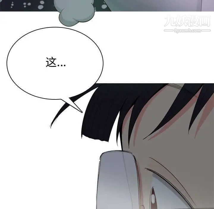 《恋爱前奏曲：归来》漫画 第4話