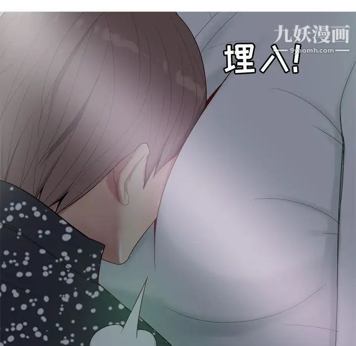 《恋爱前奏曲：归来》漫画 第4話