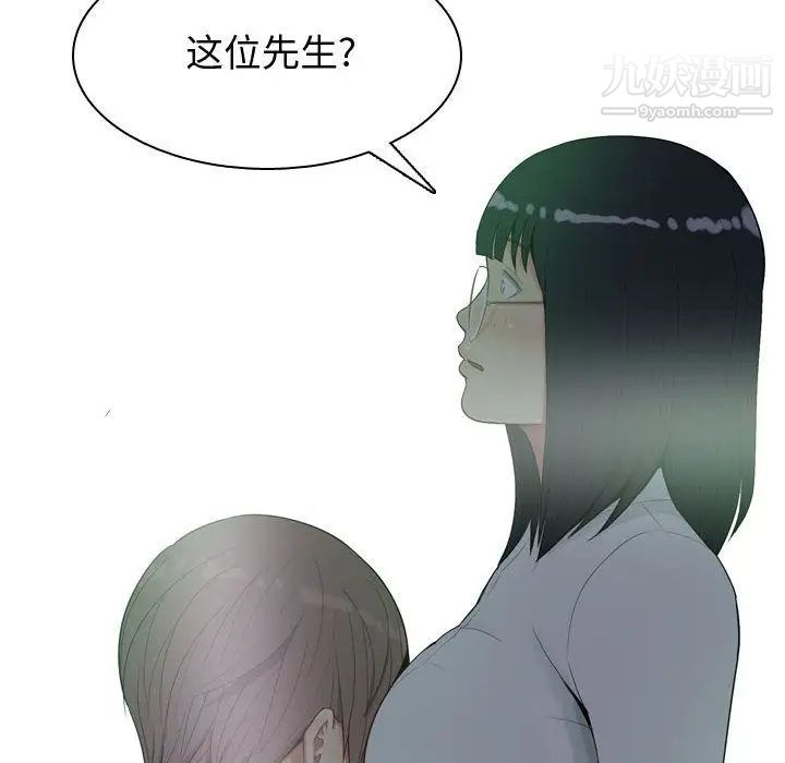 《恋爱前奏曲：归来》漫画 第4話