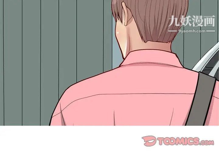 《恋爱前奏曲：归来》漫画 第40話