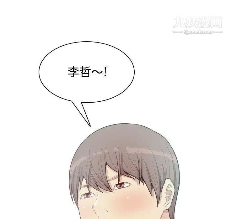 《恋爱前奏曲：归来》漫画 第40話