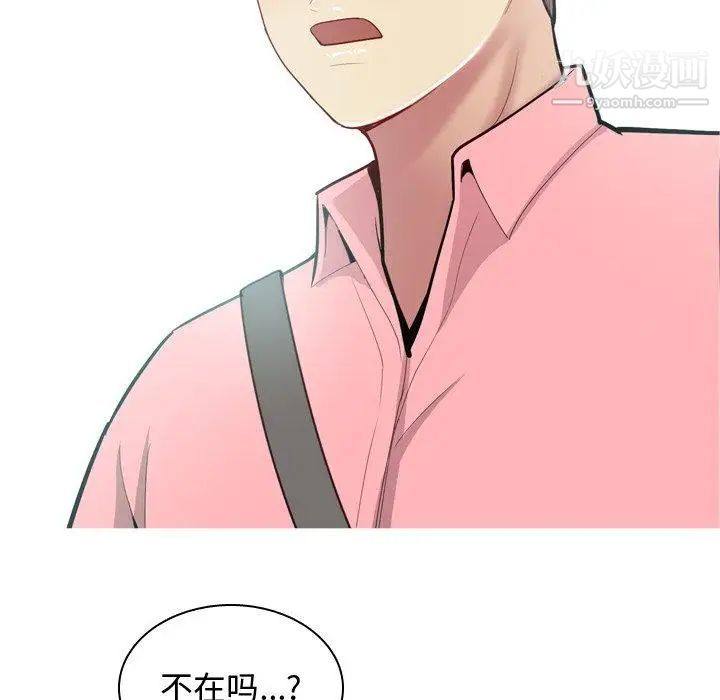 《恋爱前奏曲：归来》漫画 第40話